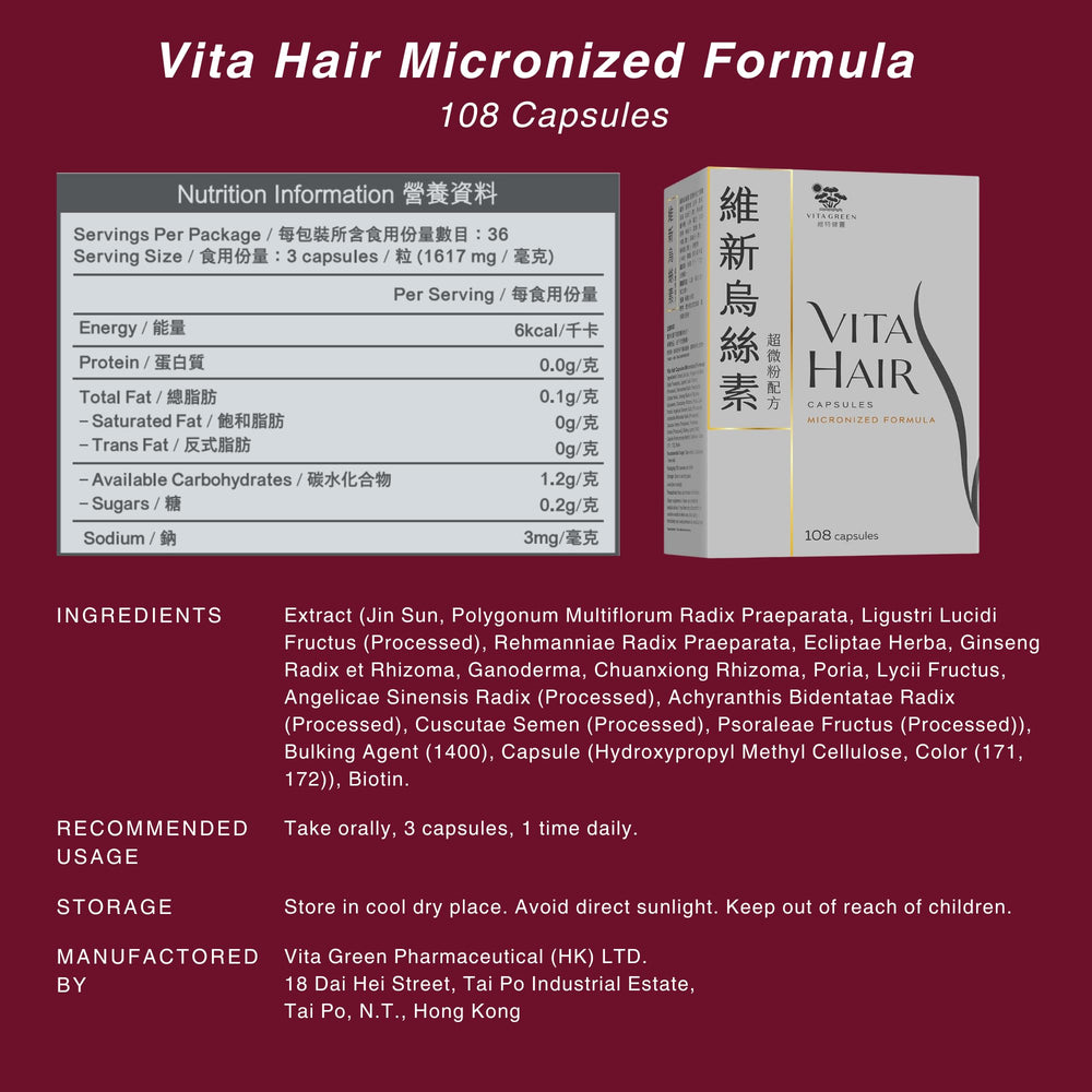 Vita Green VitaHair cheveux plus forts apres utilisation réguliere et realisee.