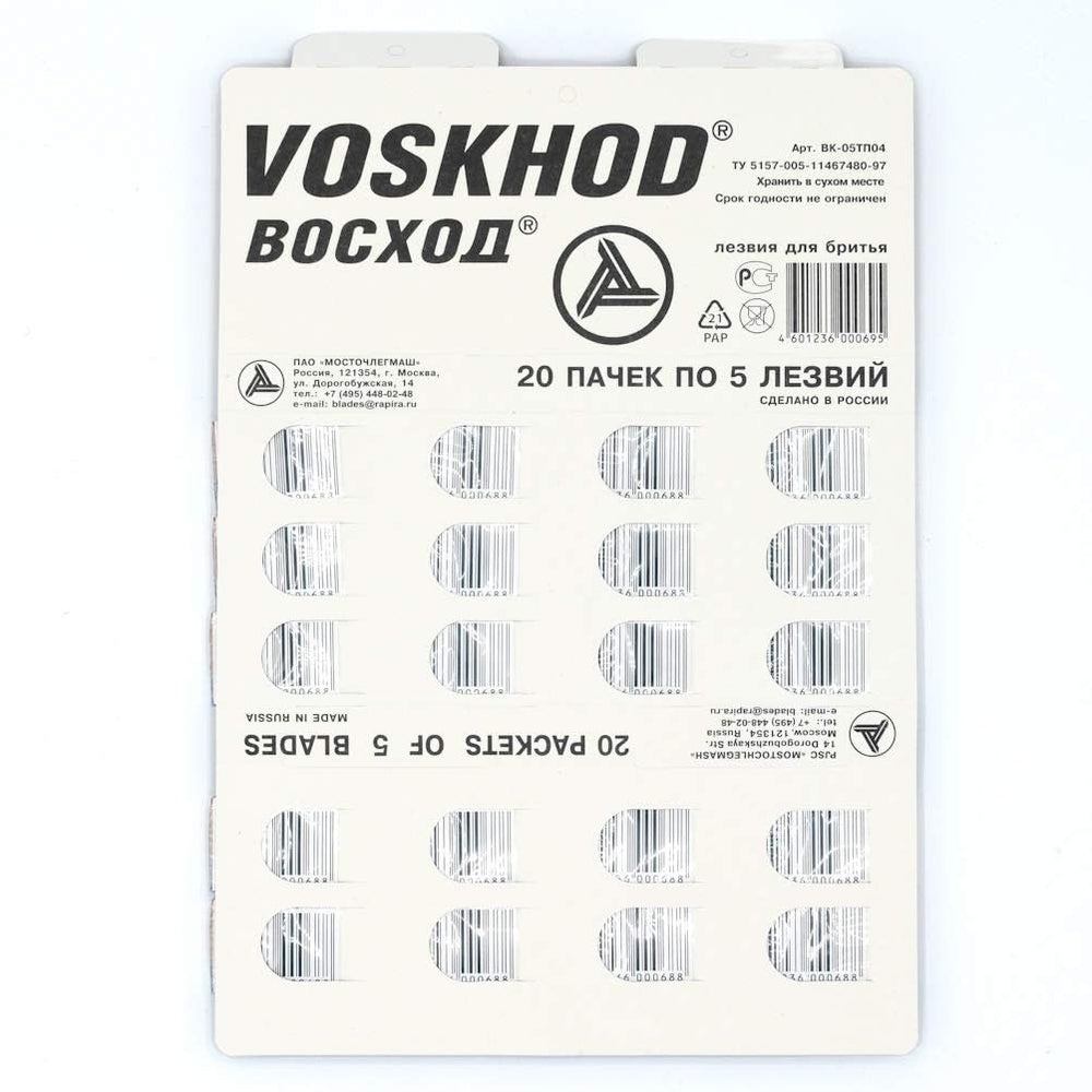 Voskhod 100 lames double-tranchant, détail pointe pour un rasage précis.